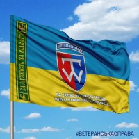 Прапор 58 ОМПБр За Мужність та Відвагу з написом